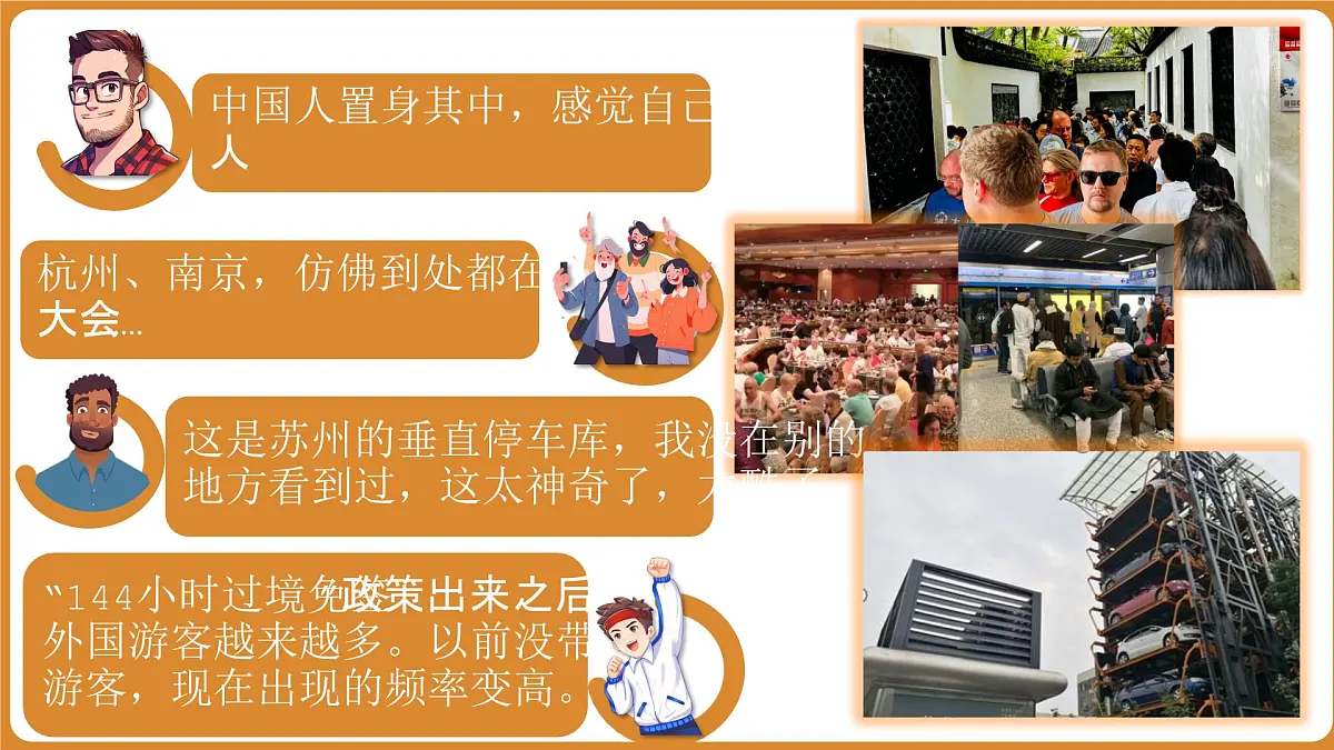 部编版2026道德与法治九年级下册1.1开放互动的世界 课件第7页