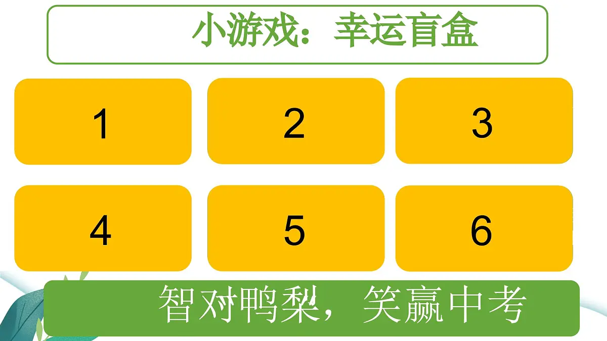 部编版2026道德与法治九年级下册6.1学无止境 课件第8页