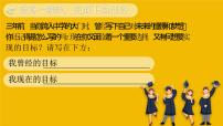 人教版（2024）九年级下册走向未来优质课件ppt