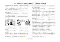 广东省深圳市宝安区孝德学校2024-2025学年八年级上学期第一次10月月考道德与法治试卷