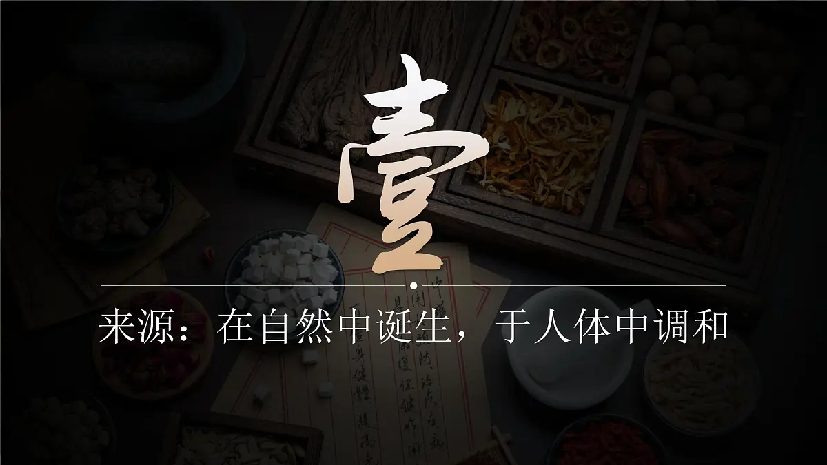部编版2024道德与法治七年级下册6.1《历久弥新的思想理念》 课件第4页