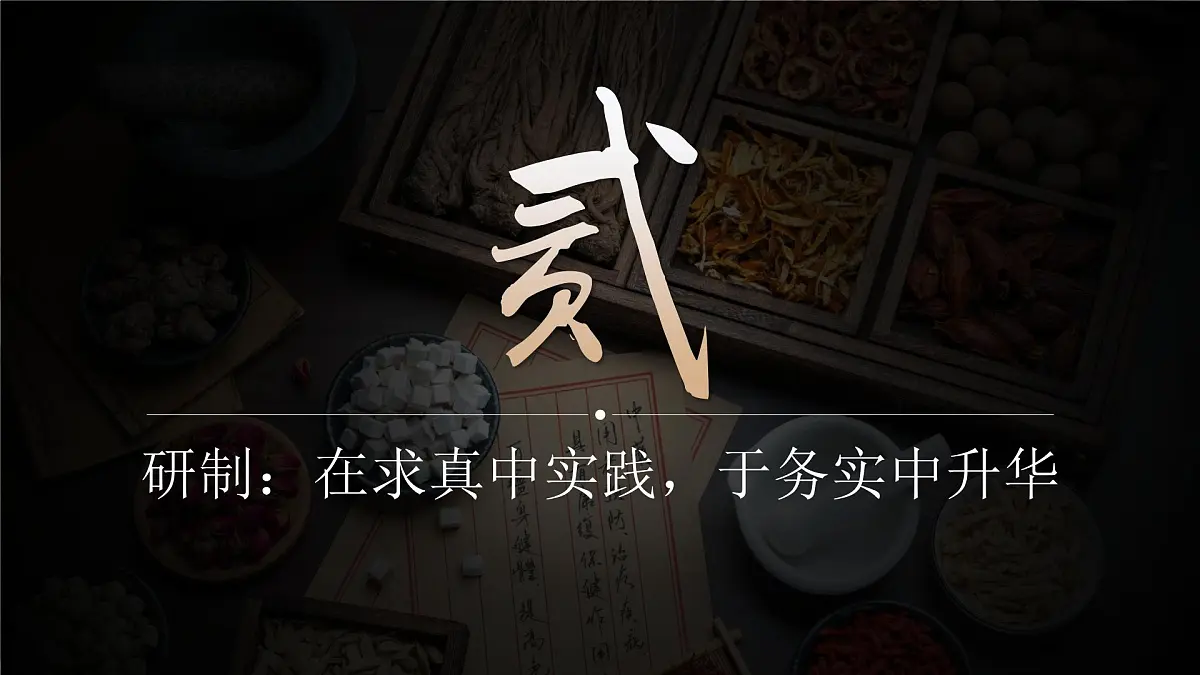 部编版2024道德与法治七年级下册6.1《历久弥新的思想理念》 课件第8页