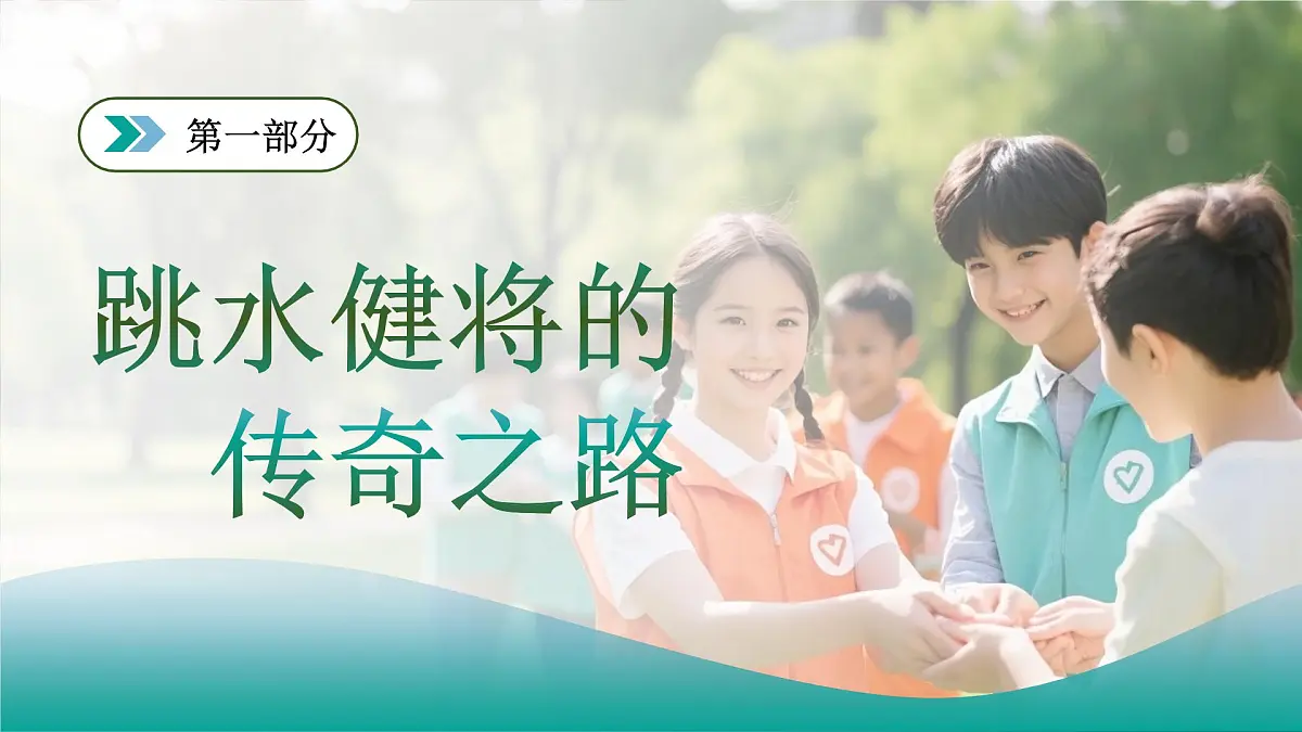 2.2《养成亲社会行为》(课件) 2025-2026学年人教版八年级道德与法治上册第5页
