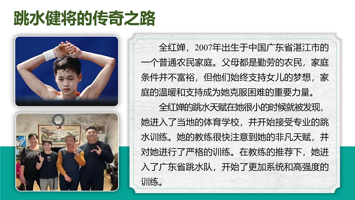 2.2《养成亲社会行为》(课件) 2025-2026学年人教版八年级道德与法治上册第6页