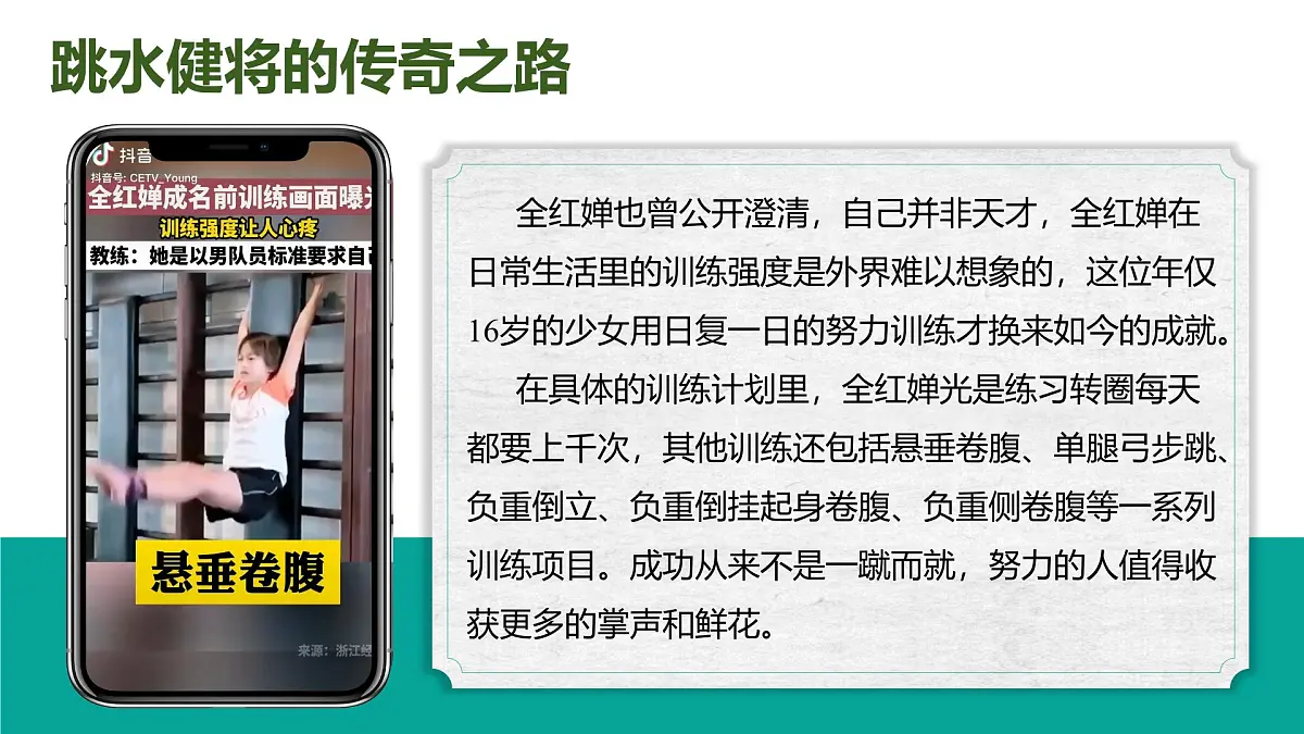 2.2《养成亲社会行为》(课件) 2025-2026学年人教版八年级道德与法治上册第8页