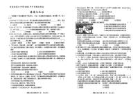 2025年吉林省吉林市松花江中学中考三模道德与法治试卷（中考模拟）