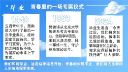 部編版2025道德與法治九年級(jí)下冊(cè)7.2走向未來(lái) 課件