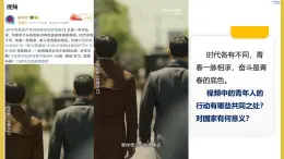 部編版2025道德與法治九年級(jí)下冊(cè)5.2少年當(dāng)自強(qiáng) 課件
