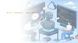 部編版2025道德與法治九年級(jí)下冊(cè)6.2多彩的職業(yè) 課件