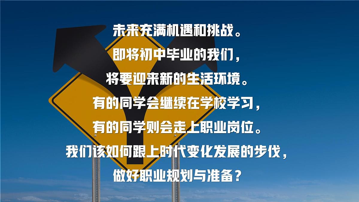 部编版2025道德与法治九年级下册6.2多彩的职业 课件第5页