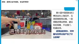 部編版2025道德與法治九年級(jí)下冊(cè)3.2與世界深度互動(dòng) 課件