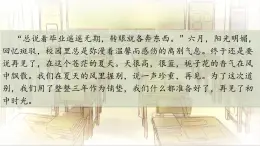 部編版2025道德與法治九年級(jí)下冊(cè)7.1回望成長(zhǎng) 課件