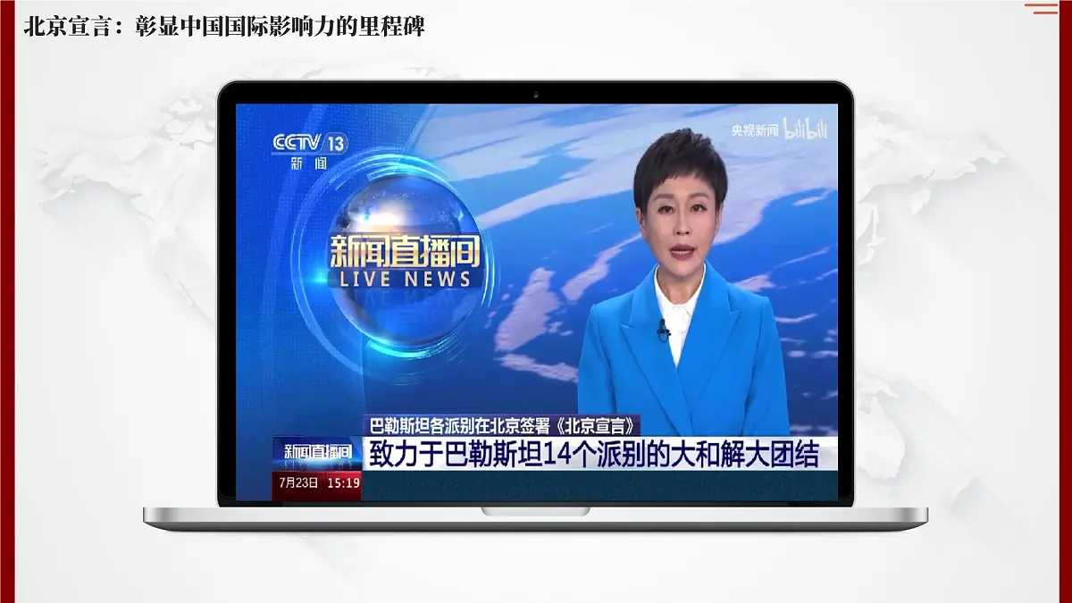 部编版2025道德与法治九年级下册3.1中国担当 课件第1页
