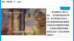 部編版2025道德與法治九年級(jí)下冊(cè)1.1開(kāi)放互動(dòng)的世界 課件