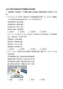 2025年四川省南充市中考道德与法治试卷及答案