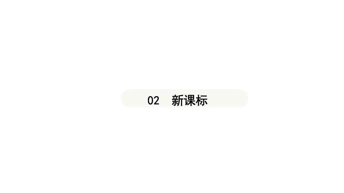 人教版(2024)道德与法治七年级上册 10.2 滋养心灵(课件)第7页