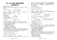 河北省邯郸市永年区实验中学+2024-2025学年九年级上学期开学考试道德与法治试题