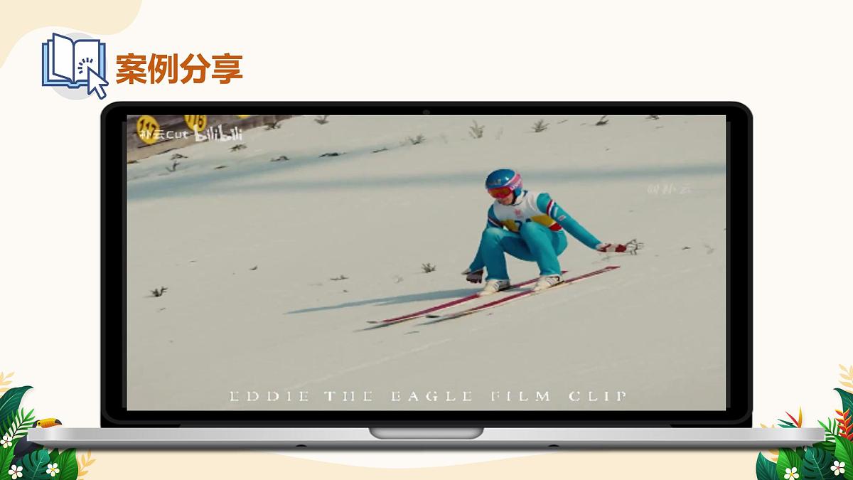 3.1 做有梦想的少年——初中道德与法治统编版(2024)七年级上册教学课件第5页