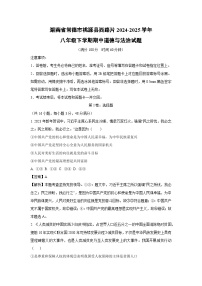 湖南省常德市桃源县西路片2024-2025学年八年级下期中道德与法治道德与法治试卷（解析版）
