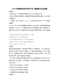 2025年河南省信阳市息县中考二模道德与法治试卷（解析版）