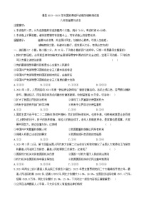 河南省安阳市滑县2023-2024学年八年级下学期期中道德与法治试题