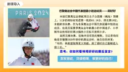 新統(tǒng)編版初中道法七上2.2做更好的自己（教學(xué)課件+教學(xué)設(shè)計(jì)+導(dǎo)學(xué)案+視頻素材）