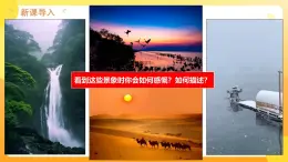 新統(tǒng)編版初中道法七上3.2學(xué)習(xí)成就夢(mèng)想（教學(xué)課件+教學(xué)設(shè)計(jì)+導(dǎo)學(xué)案+視頻素材）
