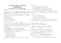河北省石家庄市第三十八中学等校2023-2024学年七年级上学期12月月考道德与法治试题(1)