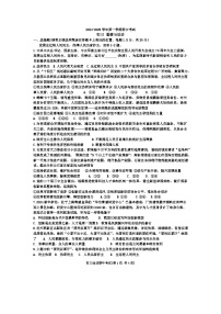河北省石家庄市第四十中学2024-2025学年九年级上学期10月期中道德与法治试题