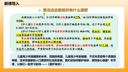 新統(tǒng)編版初中道法七上10.1愛護(hù)身體（教學(xué)課件+教學(xué)設(shè)計(jì)+導(dǎo)學(xué)案+視頻素材）