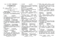 河北省邢台市2023-2024学年九年级上学期10月月考道德与法治试题