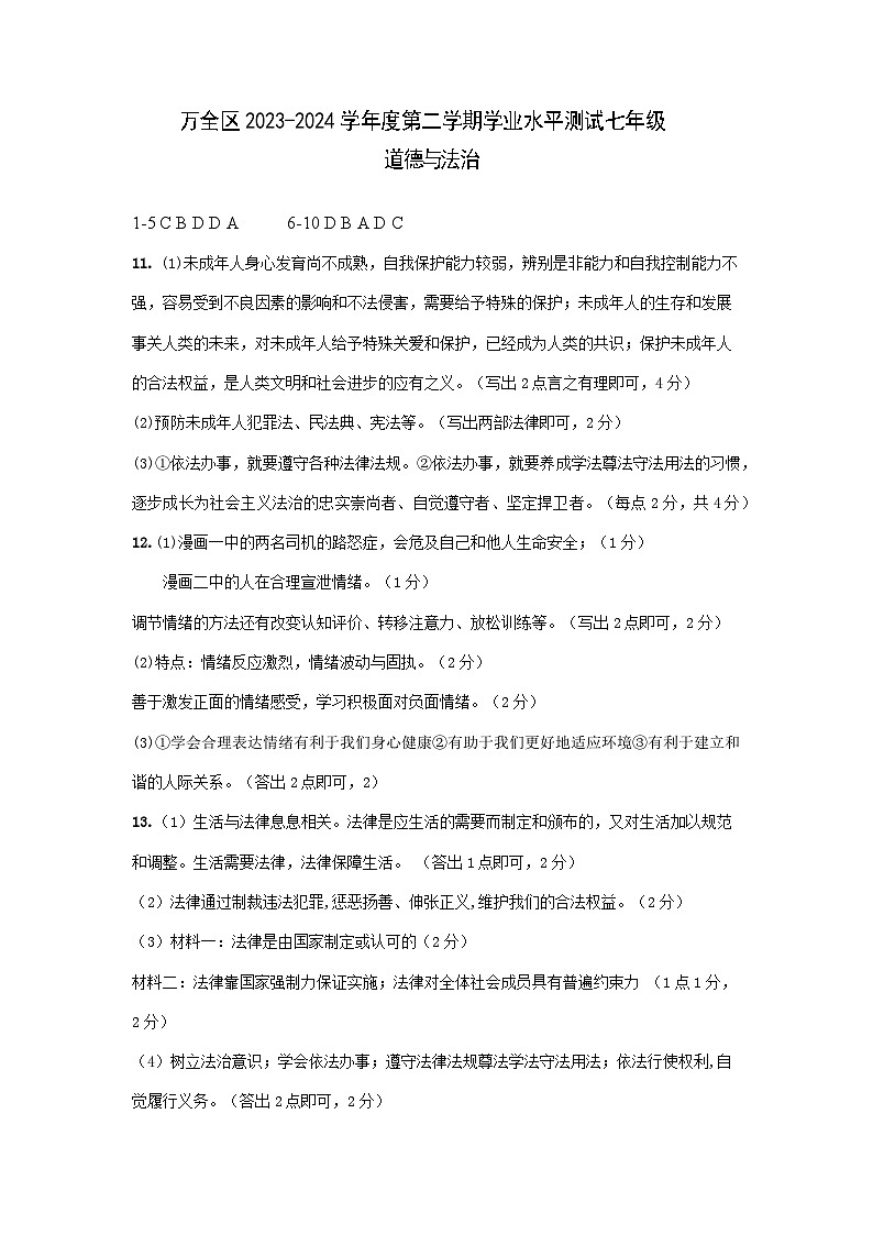 答案第1页