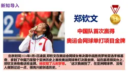 3.1 做有夢想的少年 課件
