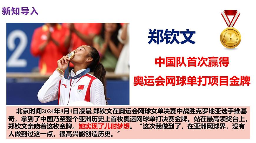 3.1 做有夢(mèng)想的少年 課件第1頁