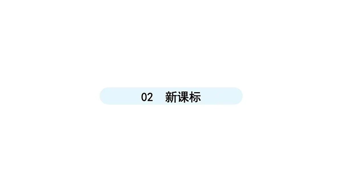 人教版(2024)道德与法治八年级上册 3.1 网络改变世界(课件)第5页