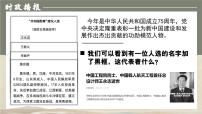 初中政治 (道德与法治)人教版(2024)七年级上册(2024)认识生命教课课件ppt