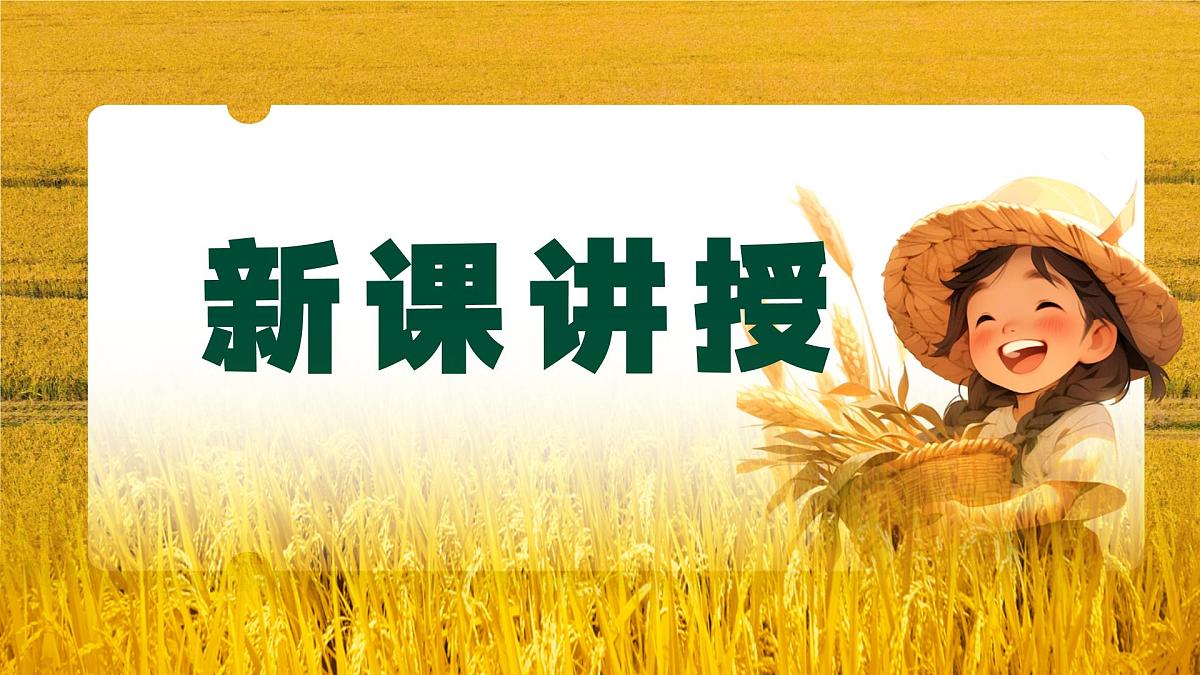 13.2在奉献中成就精彩人生 同步课件 统编版道德与法治七年级上册第4页