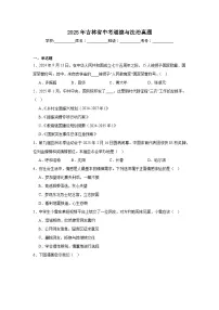 2025年吉林省中考道德与法治真题（附答案解析）