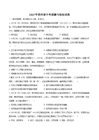 2025年贵州省中考道德与法治试卷（含解析）
