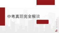 2025年中考道德与法治真题完全解读（江西卷）课件PPT含详解