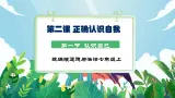 【核心素養(yǎng)】人教部編版道法七上 7.2.1《認(rèn)識(shí)自己》課件+教案+素材