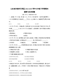 山东省济南市天桥区2024-2025学年七年级下学期期末道德与法治试卷