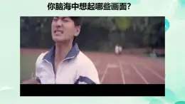 7.1 回望成長(zhǎng) 課件 2025-2026學(xué)年統(tǒng)編版道德與法治九年級(jí)下冊(cè)