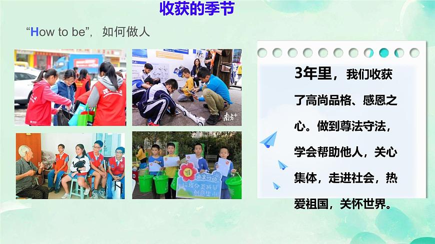 7.1 回望成長(zhǎng) 課件 2025-2026學(xué)年統(tǒng)編版道德與法治九年級(jí)下冊(cè)第7頁(yè)