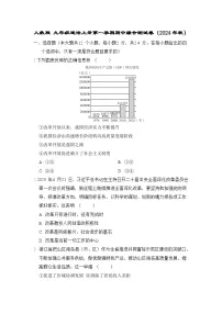 人教版 九年级道法上册第一学期期中综合测试卷(2024年秋)