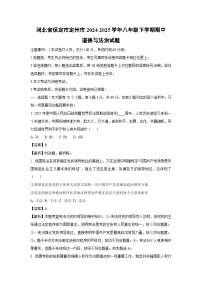 河北省保定市定州市2024-2025学年八年级下学期期中道德与法治试卷(解析版)