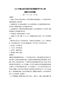 2025年湖北省百强县市区联盟联考中考二模[中考模拟]道德与法治试卷（解析版）
