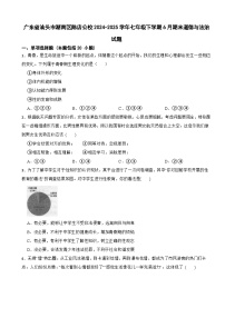 广东省汕头市潮南区陈店公校2024-2025学年七年级下学期6月期末道德与法治试题