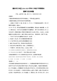 重庆市万州区2024-2025学年八年级下学期期末道德与法治试卷（解析版）