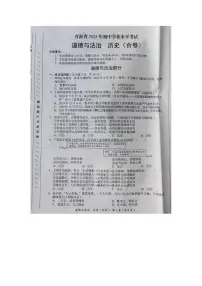 2025年青海省中考综合道德与法治试题无标答